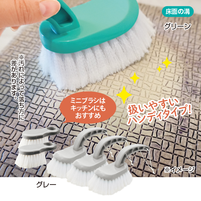 ゴムポンバスブラシ3本・ミニブラシ2本セット