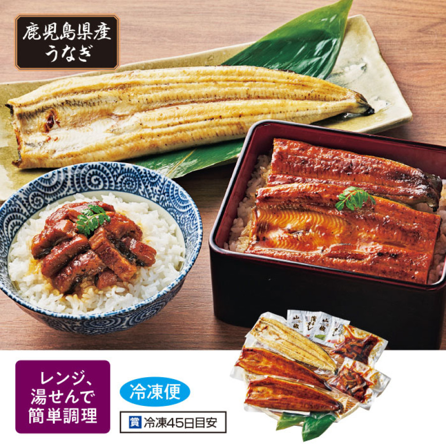 鹿児島県産うなぎお買得セット