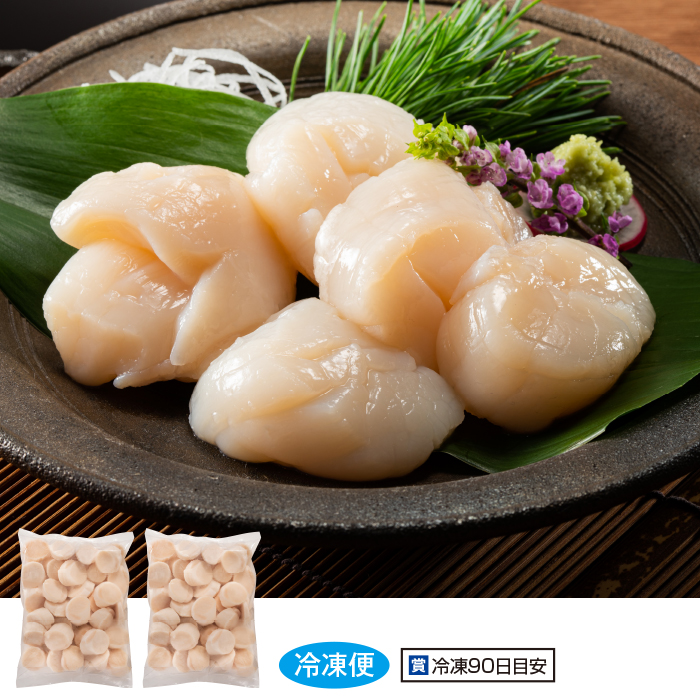 北海道産ほたて貝柱 1kg