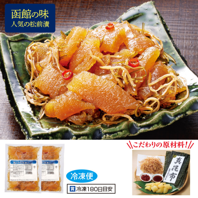 数の子松前漬(うす塩味) 600g