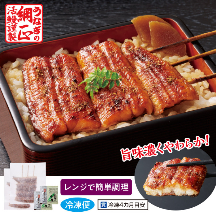 浜名湖産 うなぎの蒲焼串 2袋