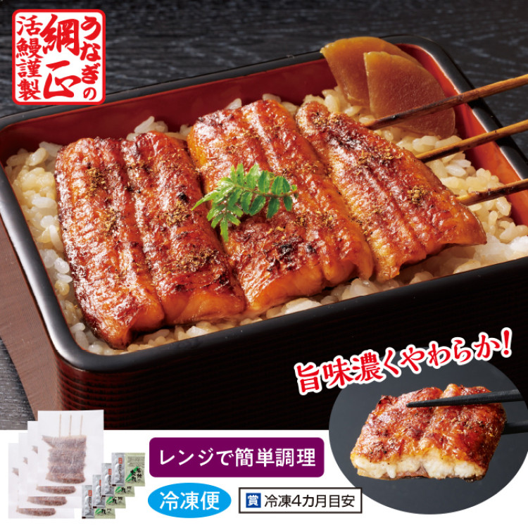 浜名湖産 うなぎの蒲焼串 4袋
