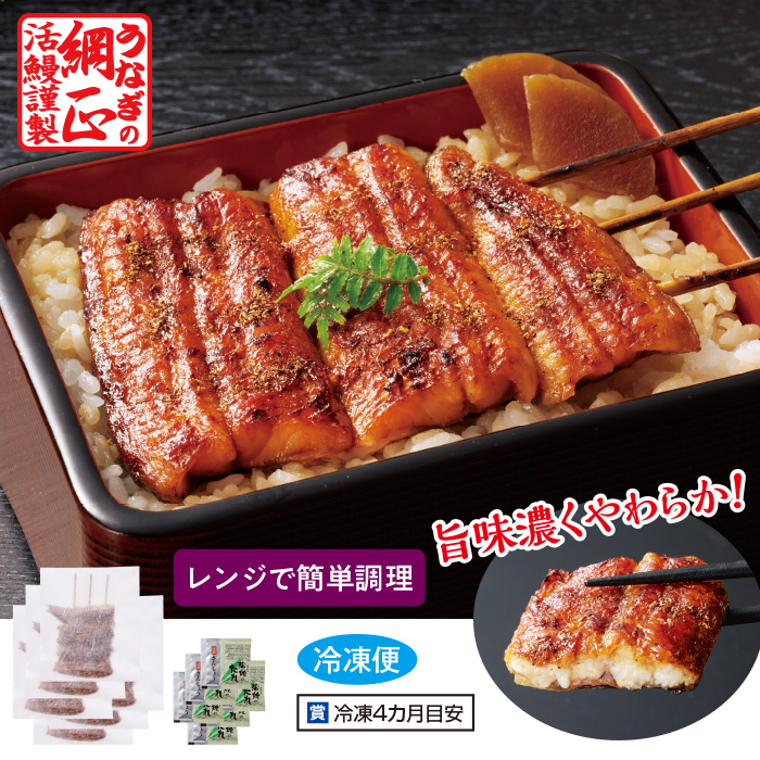 浜名湖産 うなぎの蒲焼串 6袋