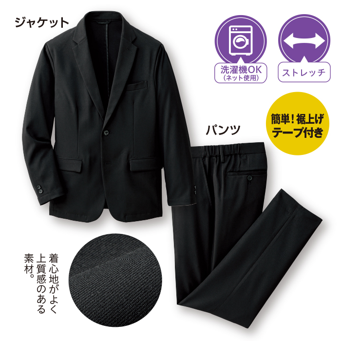 お買い得！何かと重宝ブラックスーツ