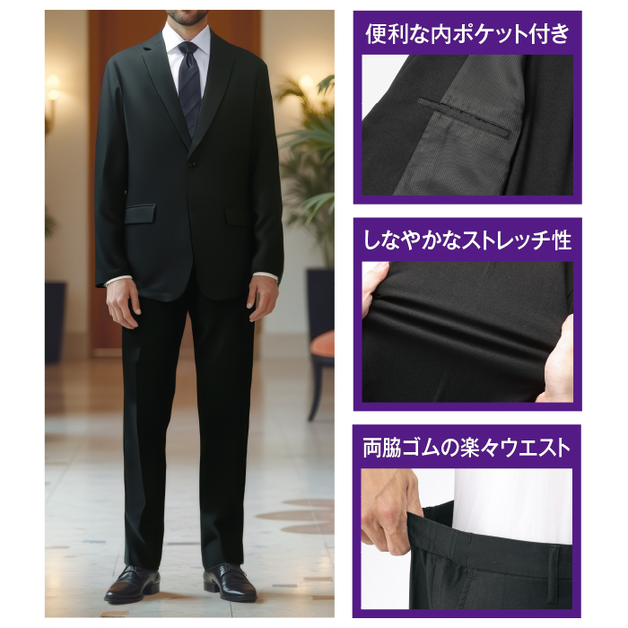 お買い得！何かと重宝ブラックスーツ