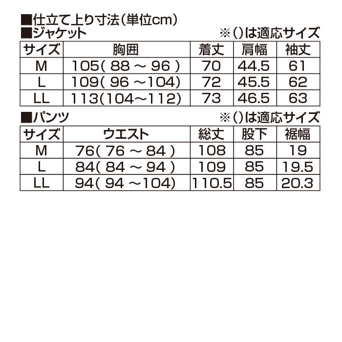 お買い得！何かと重宝ブラックスーツ