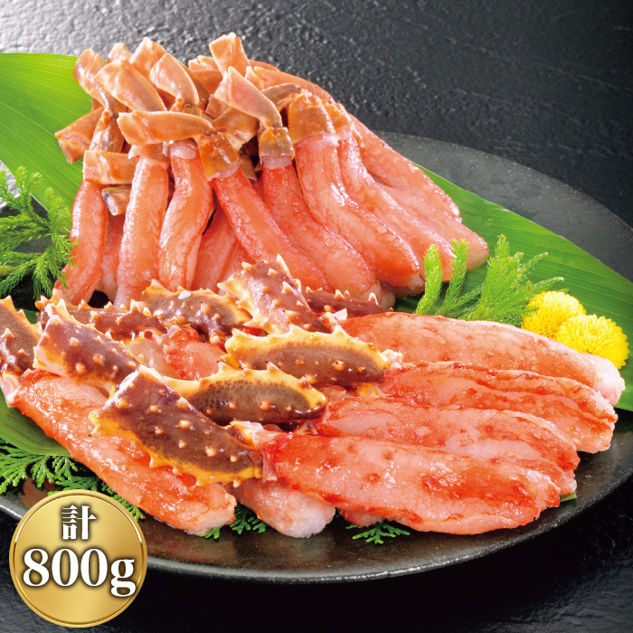 殻むきタラバ＆ズワイガニ一番脚セット計800g