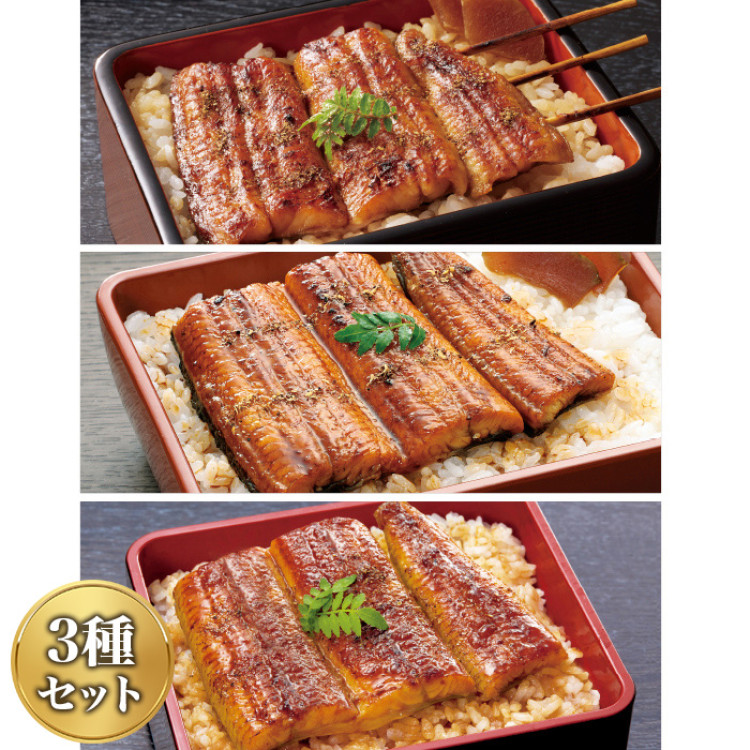 国産うなぎの蒲焼き食べ比べ