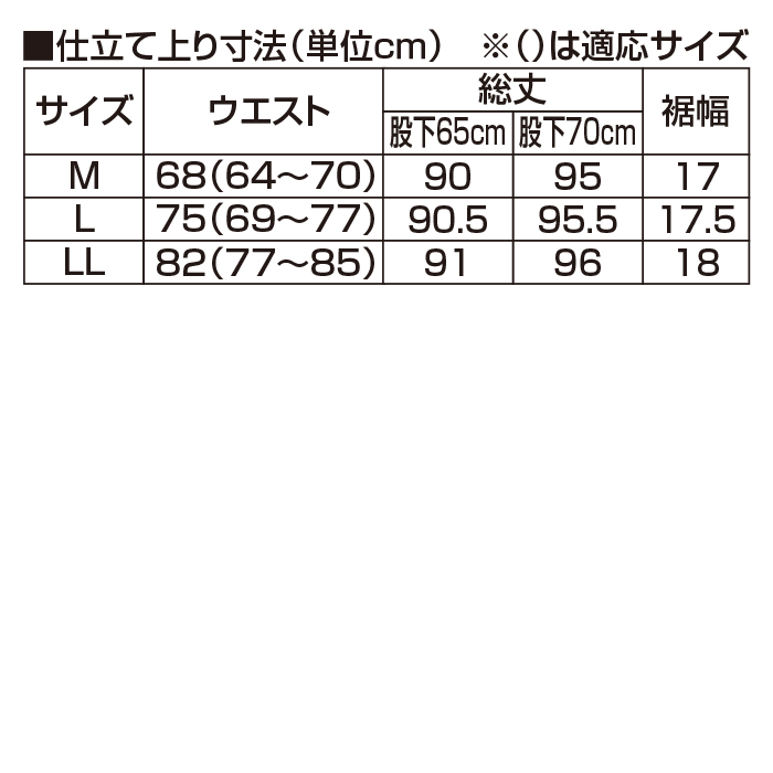 多機能！毎日はきたい綿サテンパンツ3色組(同サイズ)