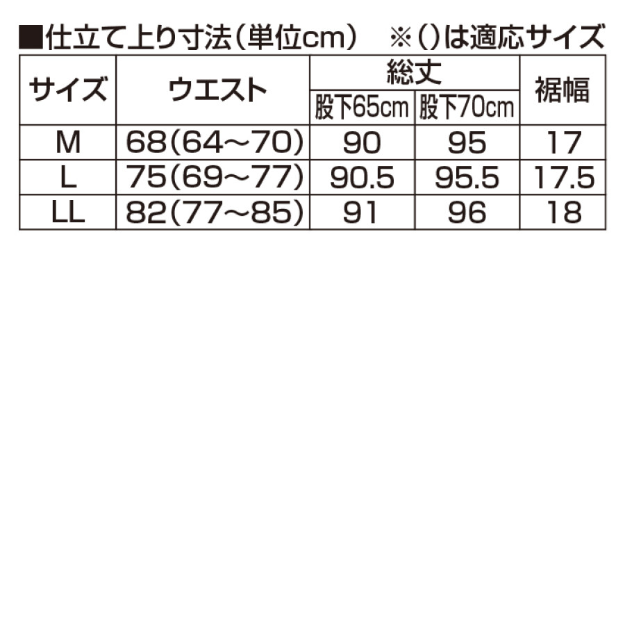 多機能！毎日はきたい綿サテンパンツ3色組(同サイズ)