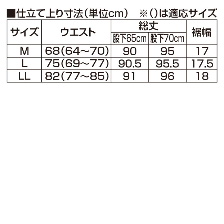 多機能！毎日はきたい綿サテンパンツ3色組(同サイズ)