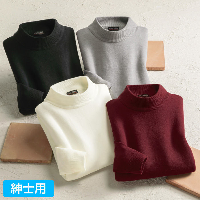 カシミヤタッチハイネックセーター