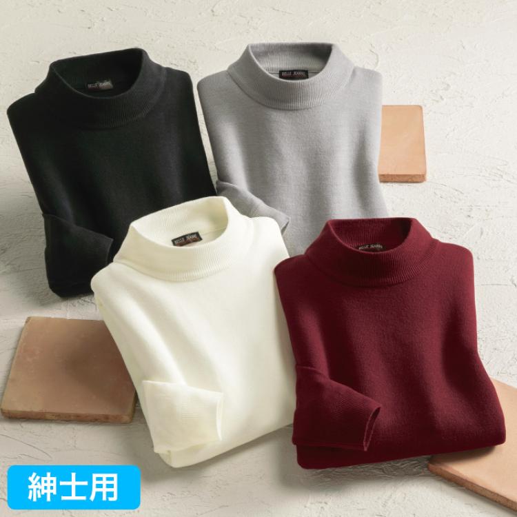カシミヤタッチハイネックセーター