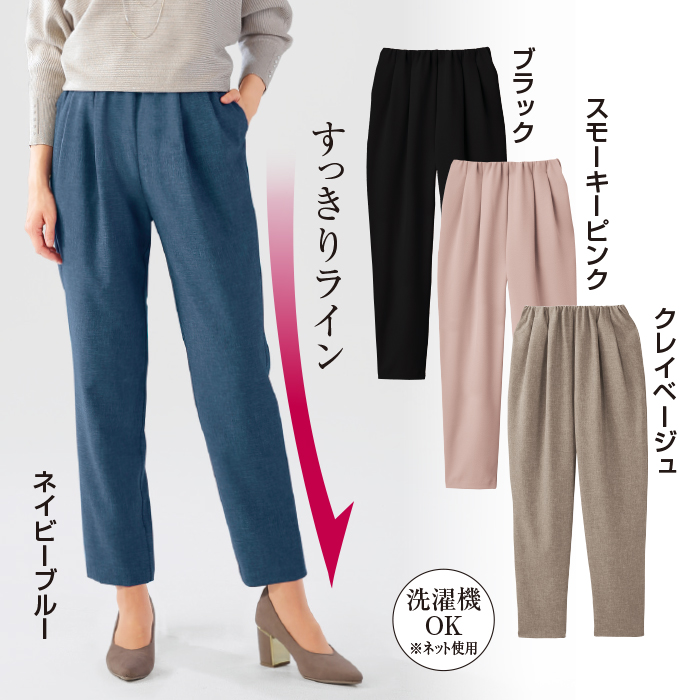 ＜eclaT style(R)＞キレイ見せタックパンツ