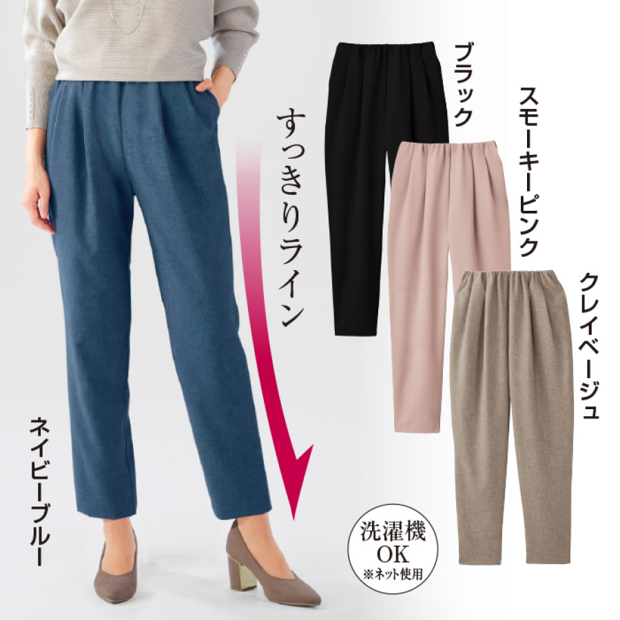 ＜eclaT style(R)＞キレイ見せタックパンツ