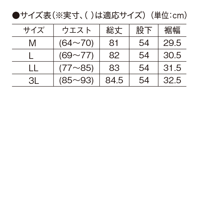 ゴム替えできる裏起毛キュロット