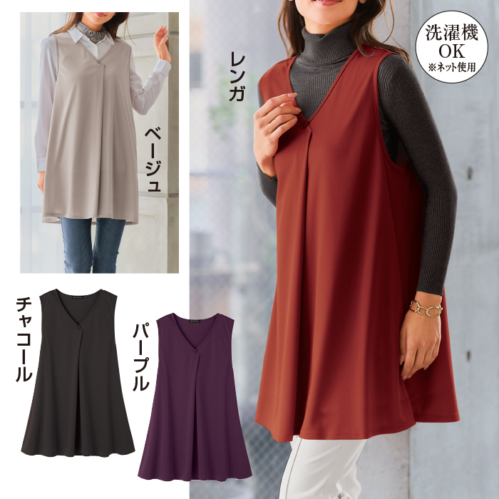 ＜eclaT style(R)＞うすぽかチュニックベスト