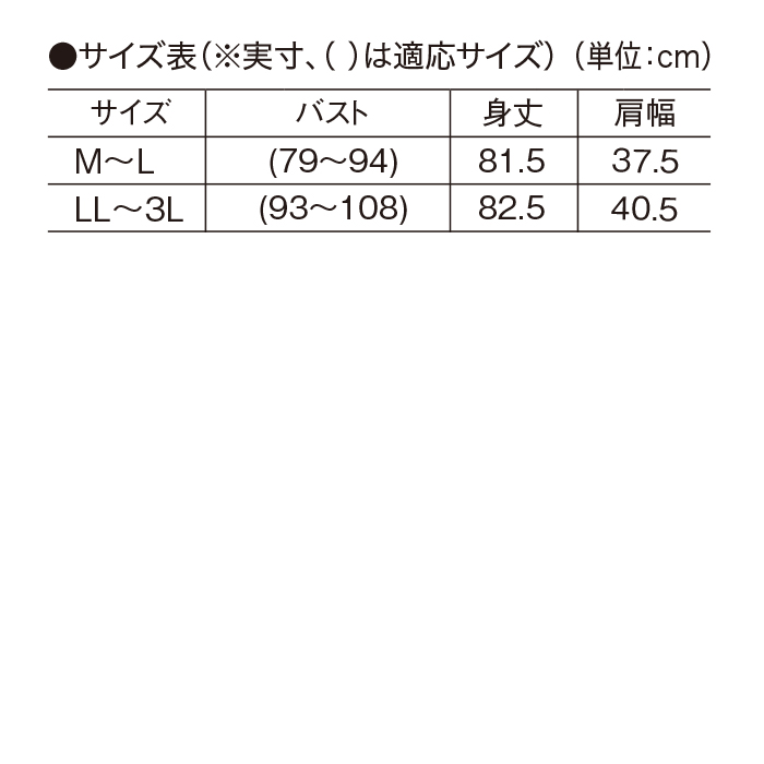 ＜eclaT style(R)＞うすぽかチュニックベスト