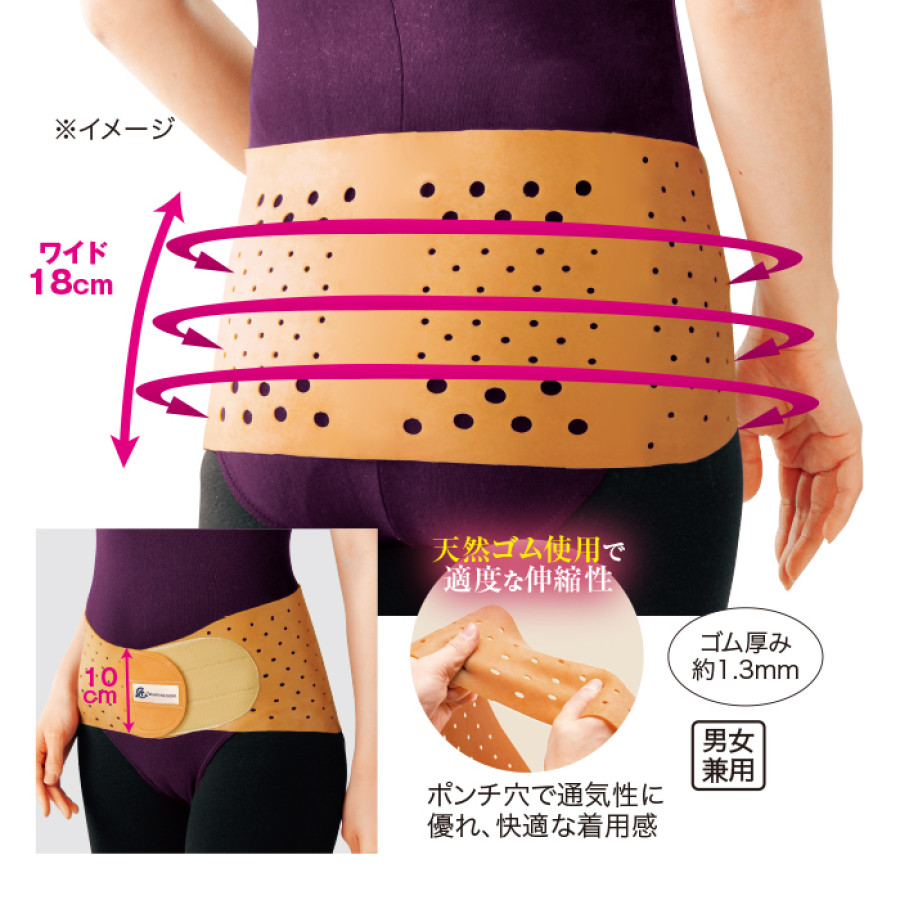 ＜匠の心＞天然ゴム腰ベルト