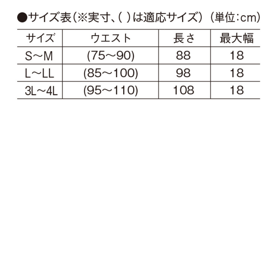 ＜匠の心＞天然ゴム腰ベルト