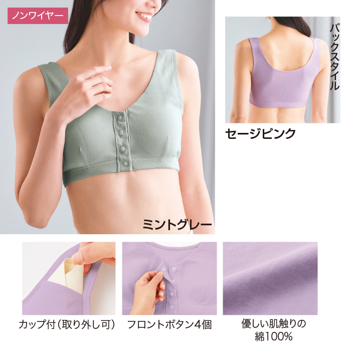 肌にやさしい綿100%前開きブラ同サイズ3色組