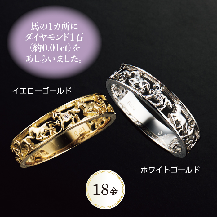 18金ダイヤ入り馬九いくリング