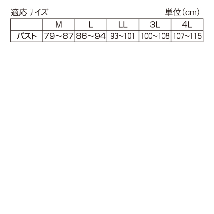 スッキリメイクシェイパー