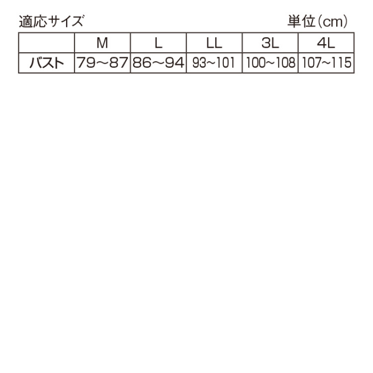 スッキリメイクシェイパー