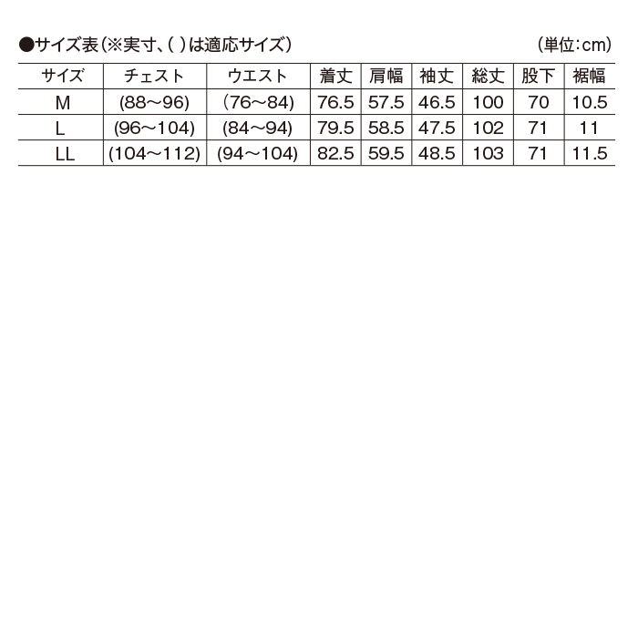 岡山デニム作務衣