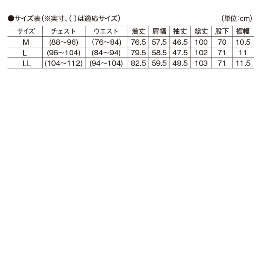 岡山デニム作務衣