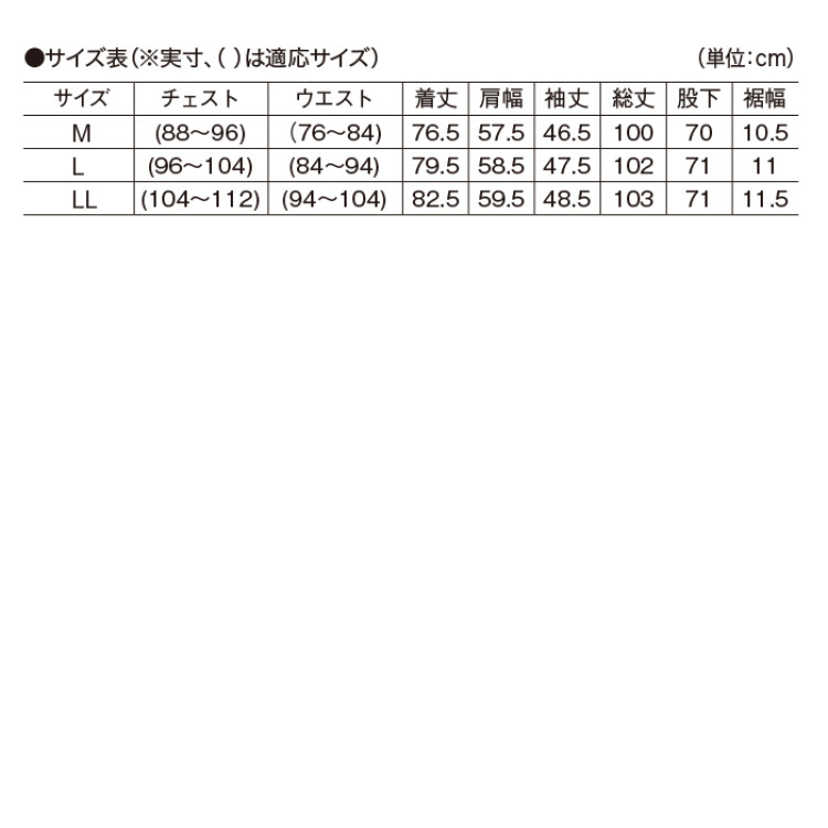 岡山デニム作務衣