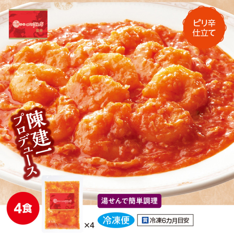 赤坂四川飯店 エビチリソース