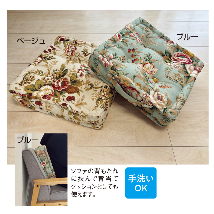 プリントフロアクッション<フィオーラ>
