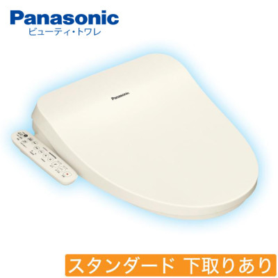 <パナソニック>温水洗浄便座ビューティ・トワレ(標準取付工事費込み)スタンダード 下取りあり