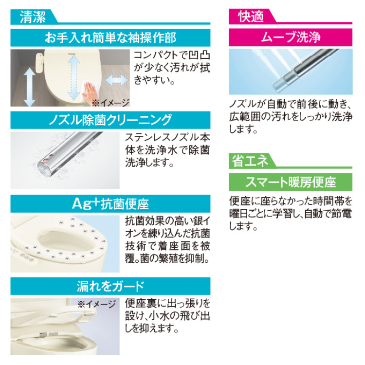 <パナソニック>温水洗浄便座ビューティ・トワレ(標準取付工事費込み) 脱臭機能付き