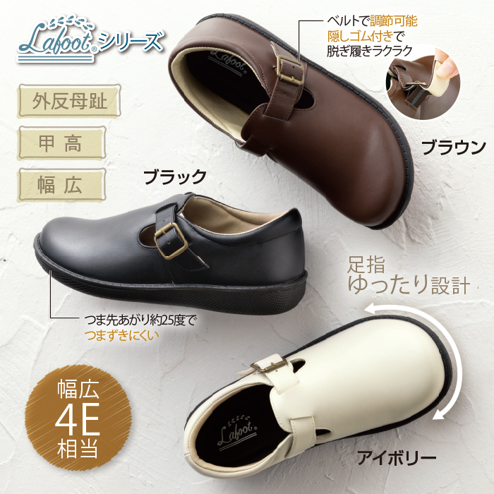Lafoot(R)デイリーシューズ