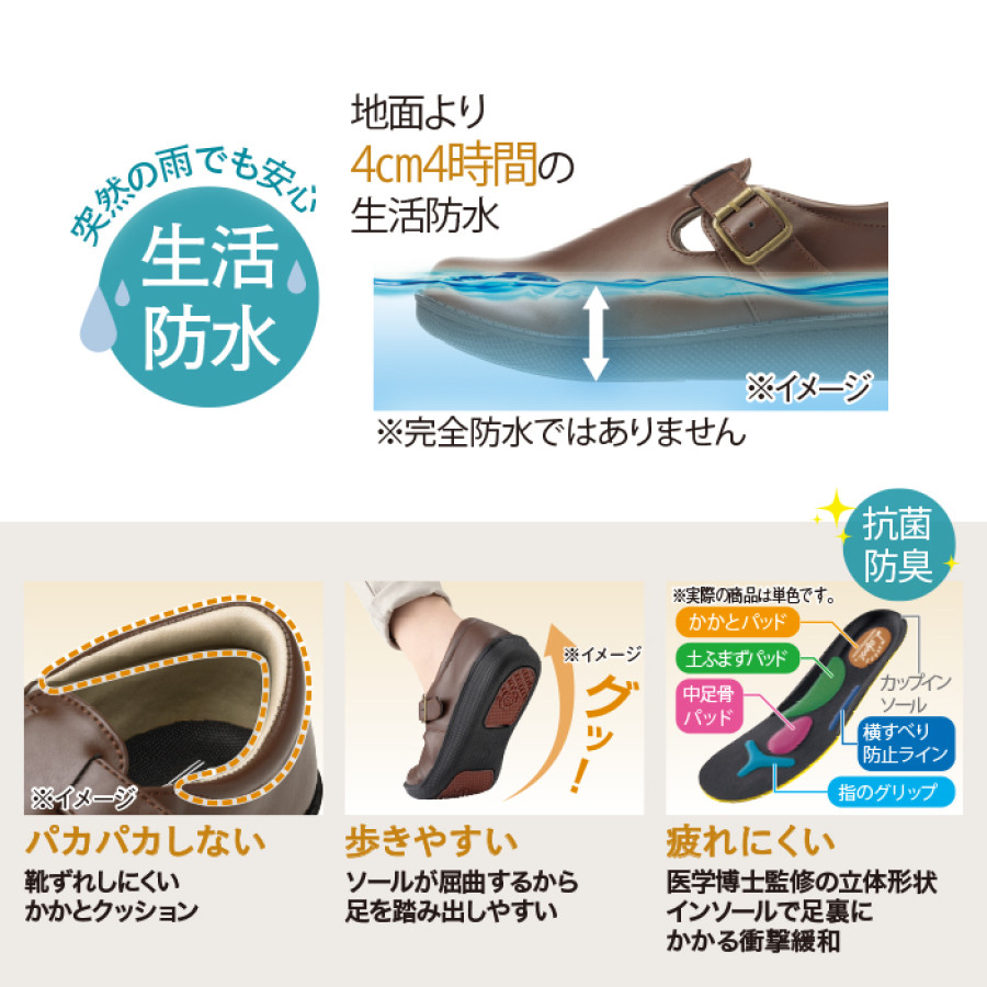 Lafoot(R)デイリーシューズ