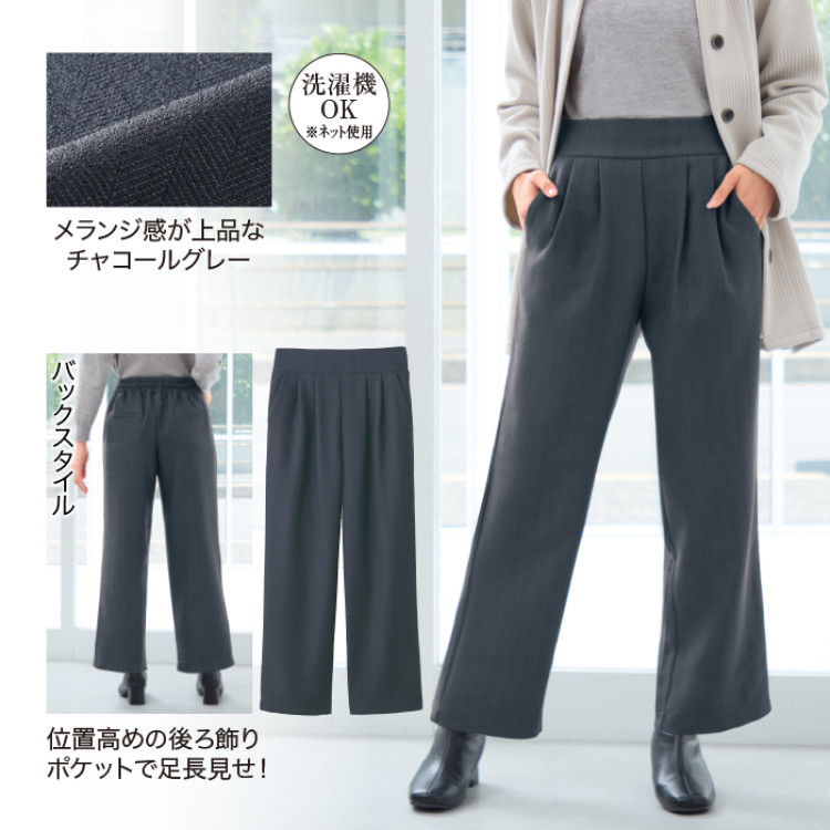 ＜eclaT style(R)＞スタイルアップ上品ワイドパンツ