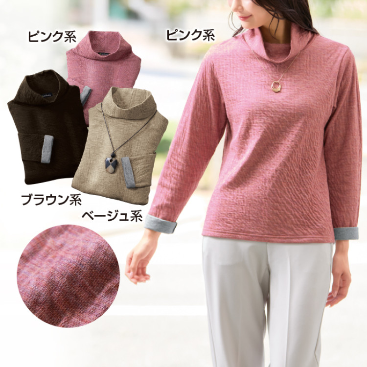 ＜eclaT style(R)＞ちくちくしない!尾州ウールコットンあったかプルオーバー