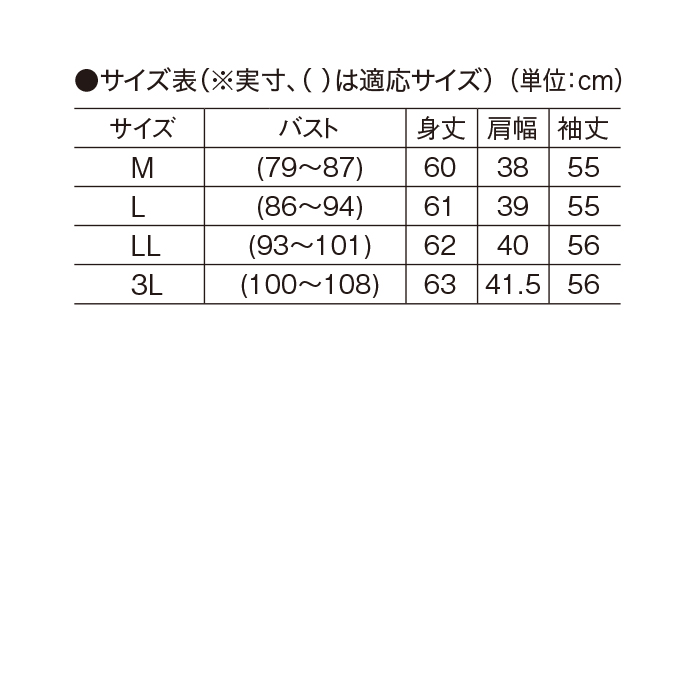 ＜eclaT style(R)＞ちくちくしない!尾州ウールコットンあったかプルオーバー