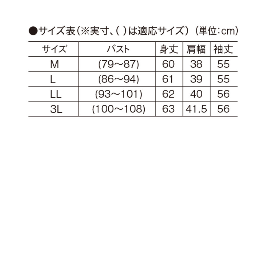 ＜eclaT style(R)＞ちくちくしない!尾州ウールコットンあったかプルオーバー
