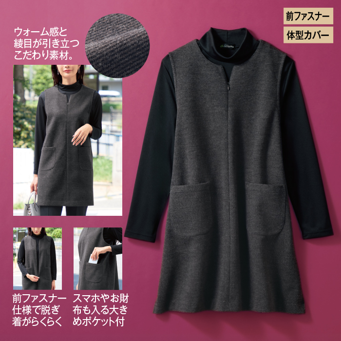 ＜eclaT style(R)＞メランジキーネックロングベスト