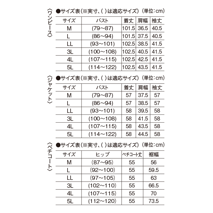 ＜eclaT style(R)BLACK＞フォーマルジャケット＆ワンピース M-3L