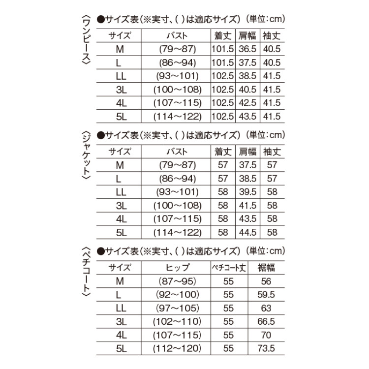 ＜eclaT style(R)BLACK＞フォーマルジャケット＆ワンピース M-3L