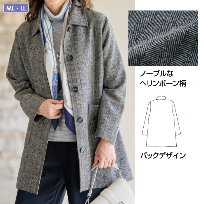 ヘリンボーン柄ロングジャケット
