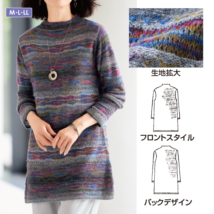 かすり糸使いニットチュニック