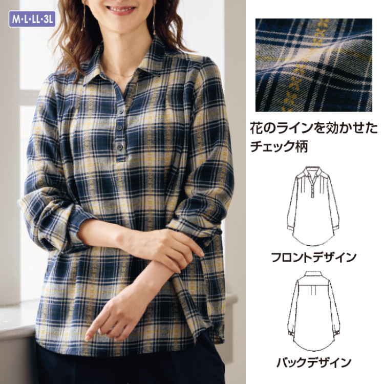 先染め綿混薄起毛オーバーブラウス