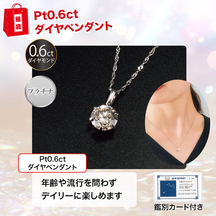 大人の定番！豪華ベーシックジュエリー福袋