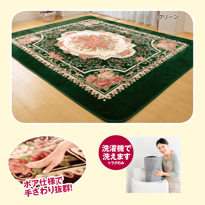 洗えるボアラグ 3畳