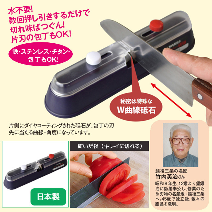NEWダイヤモンド包丁研ぎ器
